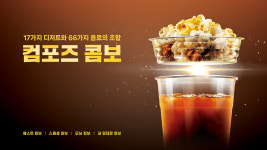 컴포즈커피 순천오천점