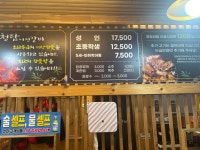 청담어전갈비 월영점