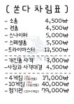 쏜다 대전둔산점
