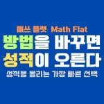 엘리트보습학원