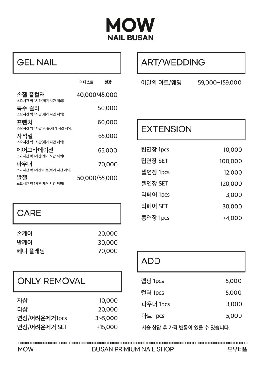모우네일 이미지