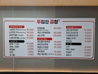 푸짐한곱창
