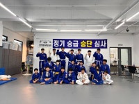 한성유도관