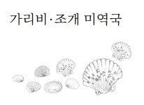 해논미역 송파잠실 직영점