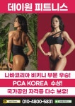 데이원 피트니스 교대PT