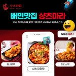 샹츠마라 성신여대점