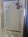칠전일식