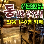 1번지공인중개사사무소