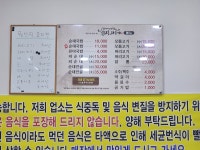 큰집피순대
