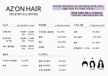 에즈온헤어 오산 세마역점