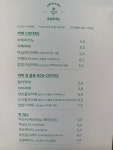 초심휴게소