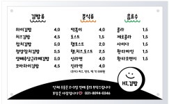 하이김밥