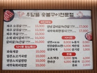 우담뜰