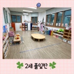 개금천사어린이집