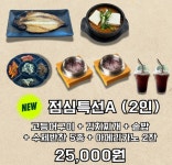 꾸이꾸이 생선구이