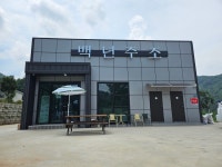 백년주조
