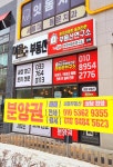 부동산연구소공인중개사사무소