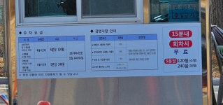 구의야구공원주차장