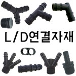 엘디알코스메틱 | 상명산업