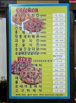 제크치킨