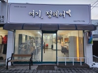 여기정헤어