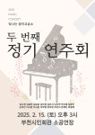 빛나는 피아노 음악교습소