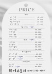헤어스토리