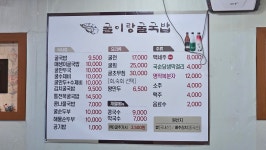 굴이랑굴국밥