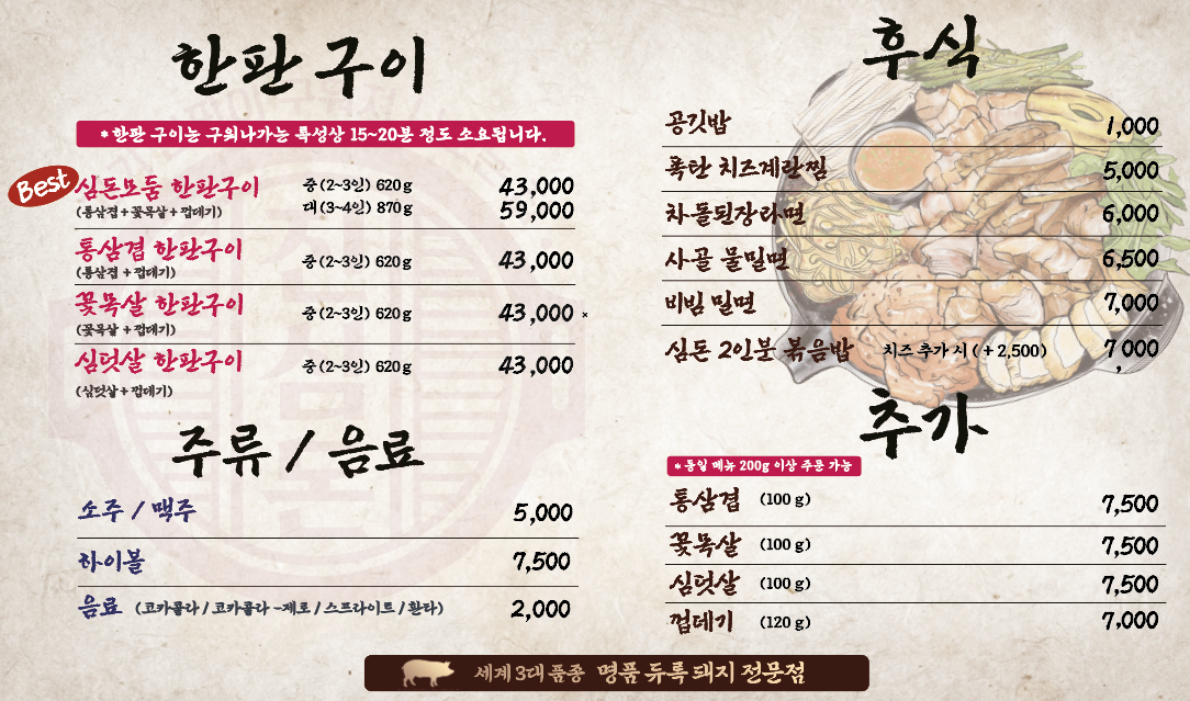 고기한판 이미지