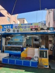 북신막썰어회센타