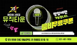에이원노래타운 2호점
