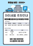 아이새움소아청소년과의원