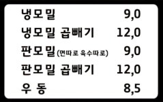 굿수제돈까스&냉모밀