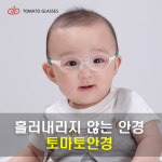 밝은안경