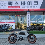 럭스바이크