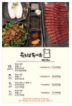 육회말투아웃