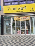 더이쁘개