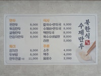다미만두
