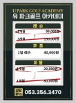 유 파크골프 아카데미
