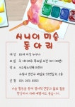 서수원노인복지센터