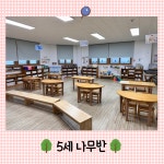 개금천사어린이집