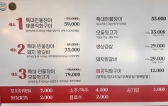 참숯맛고기집