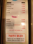 동천돼지갈비동해본점