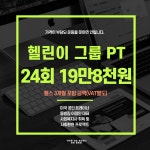 동방짐 헬스PT&필라테스 서림동점