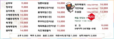 순이네 행복한 밥상