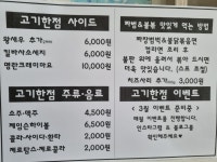 고기한점