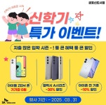 SK텔레콤 금호대리점 신도시2호점