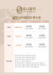 유니뷰티