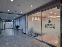 별내초록내과의원