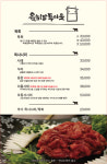 육회말투아웃